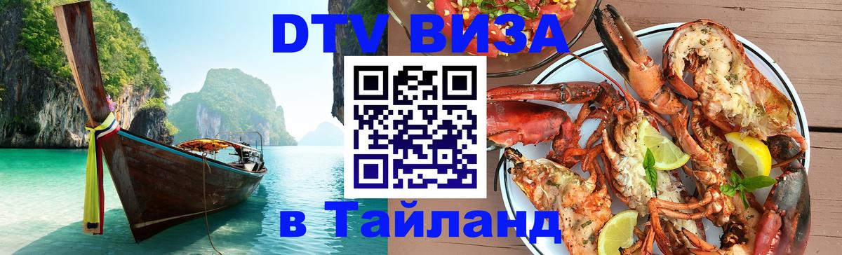 Оформление DTV визы под ключ: стоимость и тарифы, только загранпаспорт - 19.11.2025 